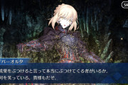 【FGO】アプリの顔、アイコンのアルトリアはいつ出てくるの？冬木の黒王が実は…