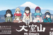 【最終話 実況３】大室山と言い伝え【ゆるキャン△２期】