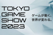 TGS2023で新型コロナ感染拡大！？取材に行ったGame Spark編集部でアウトブレイク発生「半数近くがダウンする危機的状況」