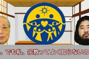 統一教会の闇を暴露しまくってる週刊文春さん、ガチでやばすぎることになってしまう・・・