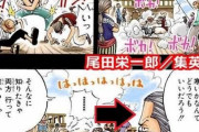尾田栄一郎さん、ガチで20年越しの伏線を回収してしまうｗｗｗｗｗｗｗｗｗ
