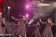 【日向坂46】おひさまが「欅共和国2017」を観た結果