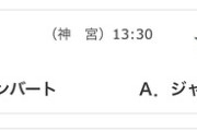 【公示】DeNA登録・抹消なし　予告先発（S-DB）ランバート×ジャクソン