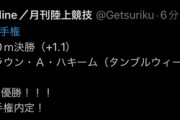 【日本選手権100m男子決勝】サニブラウン・Ａ・ハキームが3年ぶり優勝 世界選手権内定