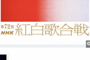 【速報】松田聖子、紅白出場を辞退　ＮＨＫが発表