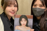 【声優】一足先に田中から写真集を貰った鬼頭「助かる写真集だった…?」【ラブライブ！虹ヶ咲】