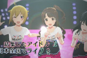 アーケードゲーム『アイドルマスター TOURS』の稼働日が2025年3月26日(水)に決定！！