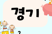 民族的に欠陥があるから　〜　【韓国】 「雨天時に場所を変更」と書いたら「『雨天時』とは、どこだ？」…保護者の識字能力が危ない
