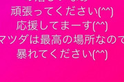 カブス・鈴木誠也　秋山翔吾の広島入団を大歓迎「マツダは最高の場所」