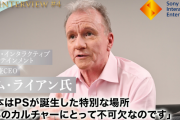 『ファミ通』によるSIEジム・ライアン氏へのインタビュー内容ひとまとめ！日本市場は世界2位、PSブランドで日本で発信ができることは非常に特別かつ重要など