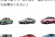 日産「皆さんが初めて乗った日産を見せてください」←違法改造車カスの自慢大会になってしまうｗ