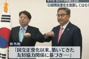 韓国「解決に日本側の誠意が必要」⇒ 自民･ヒゲの隊長「ほらね、支持率が下がるといつものやり方」