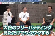 【悲報】上原さん、スイングさえ変えれば松井>>大谷と主張してしまう……