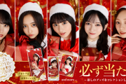 【乃木坂46】のぎBOX「NOGI’s Christmas Dream Box～乃木坂46が届ける、特別なクリスマスギフト〜」開催中！