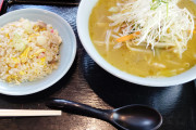 【画像】このラーメンセットにいくら出せる？？