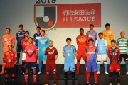 電通社、Jリーグ海外放映権を取得！中国放映権は中国企業が取得　２０～２２シーズンまで（関連まとめ）