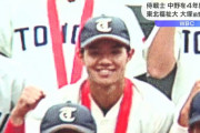 東北福祉大学とかいうプロ野球選手輩出が多い謎の大学
