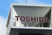 【朗報】「東芝を倒したい」アニメ化決定
