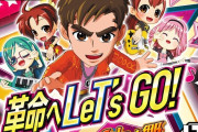 【超ゲロ甘しゃぶり尽くし速報】「P GO!GO!郷豪遊の5」の遊タイム期待値表が話題！到達時の期待値2万8000円ｗｗｗｗｗｗｗｗ