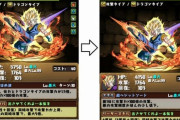 【パズドラ】今まで山本Pガチャ強化で別物レベルで強化されたことってあったっけ？