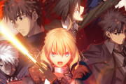 『Fate/Zero』ってアニメ見終わったｗｗｗｗｗｗｗｗｗｗｗ