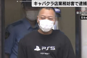 【悲報】PS5信者の暴力団員が逮捕されるwwww