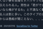 まんさん「バランスのいい夫婦は、夫が全部動いて妻がやりたくないことをやらない夫婦。」→絶賛の嵐