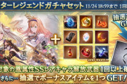 【グラブル】本日のガチャ更新で風キャラ確定スタレが開催！バナーにはまたもやナタクさんの姿が…