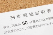 クソ上司「遅刻した理由言ってみ」ワイ「電車が人身事故で遅れてしまい…」