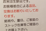 【悲報】ジジババ、米返品ラッシュ突入 WVWVWVWVWVWWVWVWVWVWVWVWV WVWVWVWVWVWWVWVWVWVWVWVWV