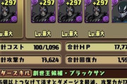【パズドラ】司波達也お兄様、ダサいのになんでこんなん流行ったんだ？