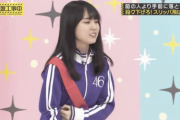 【gifあり】賀喜遥香に放たれたこの“例え”、マジで秀逸すぎるだろwwwwww【乃木坂46】