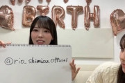 【日向坂46】清水理央、公式インスタグラム開設！