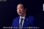 PF機動戦士ガンダムUCのアナウンス動画が公開！SANKYO執行役員も熱弁「弊社の全精力を注いだと言っても過言ではない」