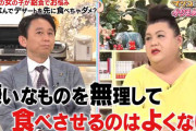 マツコ＆有吉、学校給食へ提言「量は各々違っていい」「嫌いなもの無理して食べさせないで」