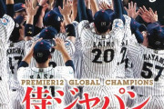 『週ベ』の東京五輪野球日本代表メンバー案wwxwwxww
