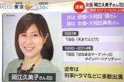 岡江久美子さんへの追悼ツイートで三原じゅん子議員に「あんた達が殺したんだよ」と中傷投稿 「言っていい事と悪い事がある」とショック隠せず