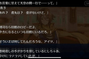 【FGO】残された謎、鳶丸は夕方電話で誰と何を話していた？選択肢で鳶丸の台詞が変わる。【Fate/Grand Order 魔法使いの夜コラボ】