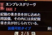 三大モンハンの謎「ハンマーの切れ味」「力尽きたらなぜか減る報酬」