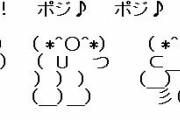 (*^◯^*)ごめん。このままだと優勝するけど、どうする？