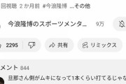 今浪隆博さん「野球素人がプロ野球に1年間DHで出場してもヒットは一本もたぶん打てない」