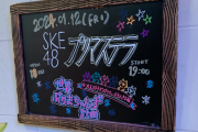 SKE48 プリマステラ　世界ぷりまちゃんず計画 〜大人だけどぷりちぃだもん！〜編　東京/新宿BLAZE セットリスト