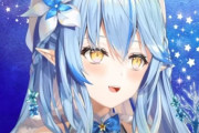 Vtuber 【雪花ラミィ】ラミィのフリーチャットが6月30日まで←え、まさか・・・