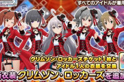 デレステカウントダウン 6時の部 「ライブ回数/各イベントチケットで入手されたアイドル」
