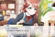 【虹ヶ咲】@cﾒ*˶･᷅ - ･᷄˵ﾘ←この顔文字好き【ラブライブ！】