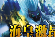 アナザーゴッドポセイドン怒濤の神撃の評価と感想はクルーンが微妙そうだが一撃あり