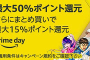 【後半も再エントリー要】ヤングジャンプさん、全漫画タイトルで最大50%ポイント還元を始めてしまうｗｗｗｗ