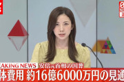【終国】岸田首相「（安倍氏の）国葬をやるなんて、誰が言いだしたんだ!?」麻生副総裁「これは理屈じゃねんだよ」←で、やるの!??