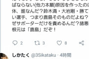 ◆悲報◆鹿島ゴール裏さんの”レッズコール、フロンターレコール”の言い訳ｗｗｗ
