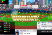 【速報】大谷、2本目ｗｗｗｗｗｗｗｗｗｗｗｗｗｗ